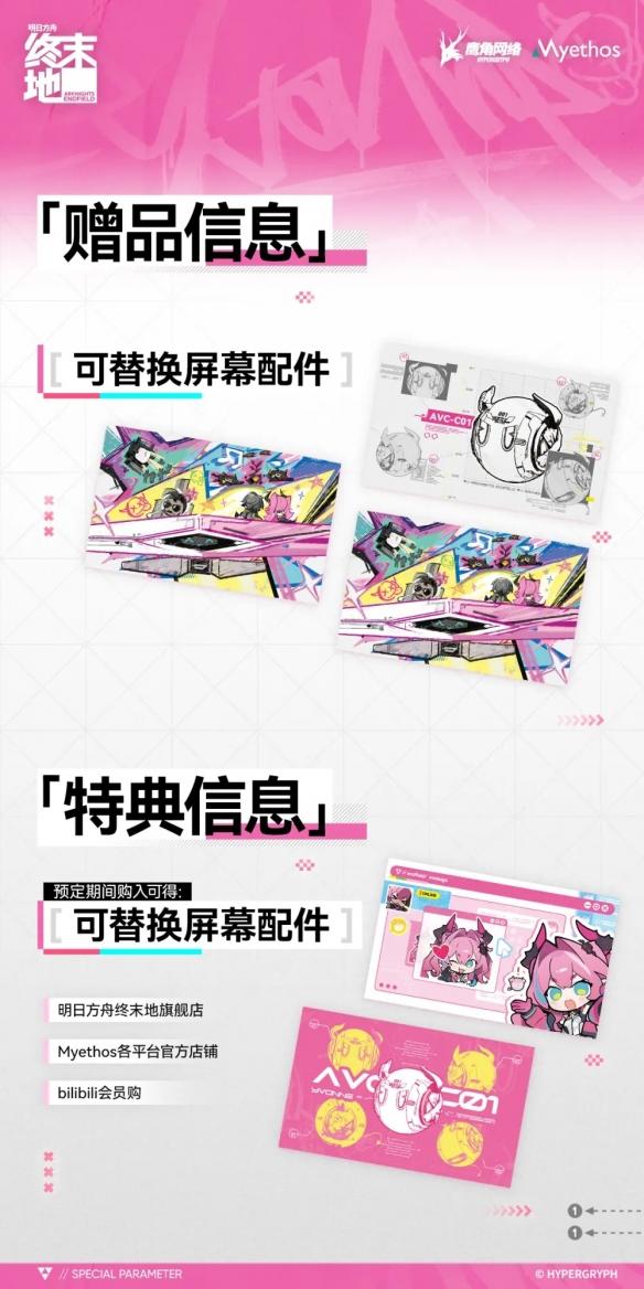 《明日方舟：终末地》伊冯1/7手办开订：售价1299元！