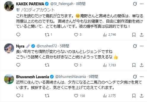 庵野秀明睽拜访”师父兼对手”宫崎骏秀出两人合照 大赞宫崎骏仍有活力且变温和了