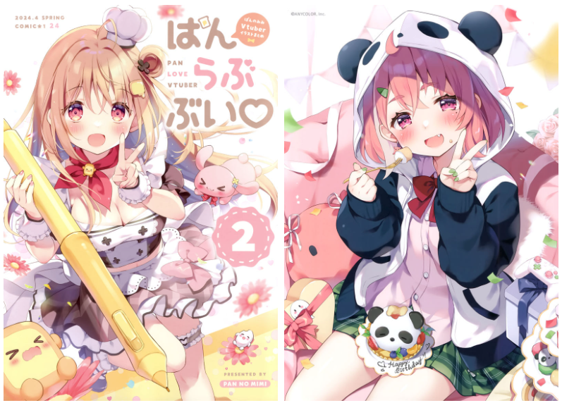 [画集][ぱんのみみ (ぱん)]画师ぱん(Pan)的vtuber同人小画集2[16P]