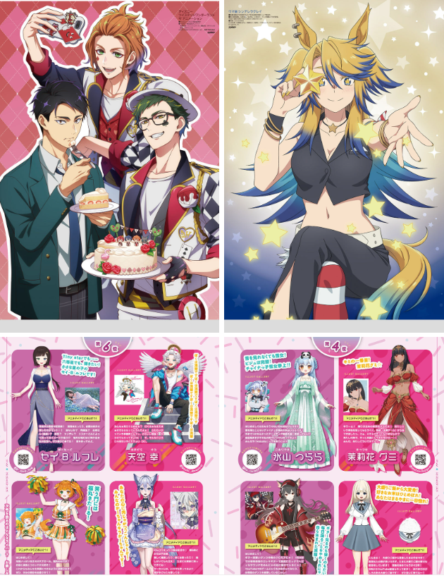 [画集]アニメディア(Animedia) 2025年12月号[119P]