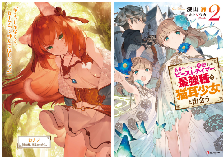 被开除出勇者队伍的驯兽使，邂逅了最强种猫耳少女 高清图片CG包[89P]