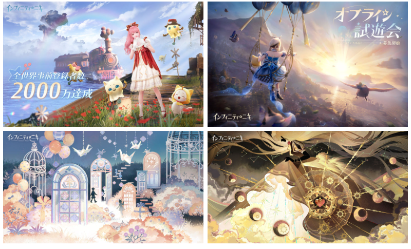 [官方推特][インフィニティニキ(InfinityNikkiJP)]推特图片包[1716P]