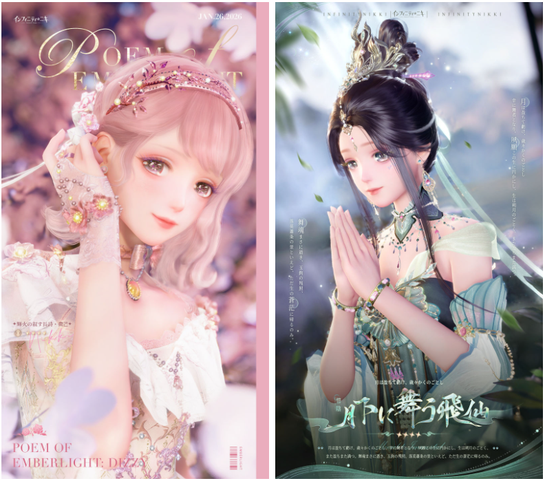 [官方推特][インフィニティニキ(InfinityNikkiJP)]推特图片包[1716P]