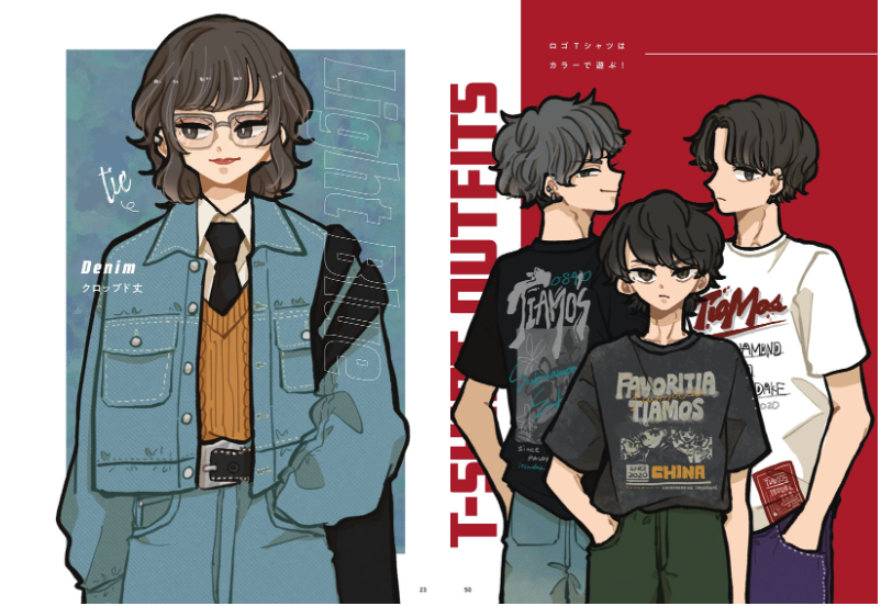 [画集][tia]好き！を着こなすファッションイラストブック[153P]