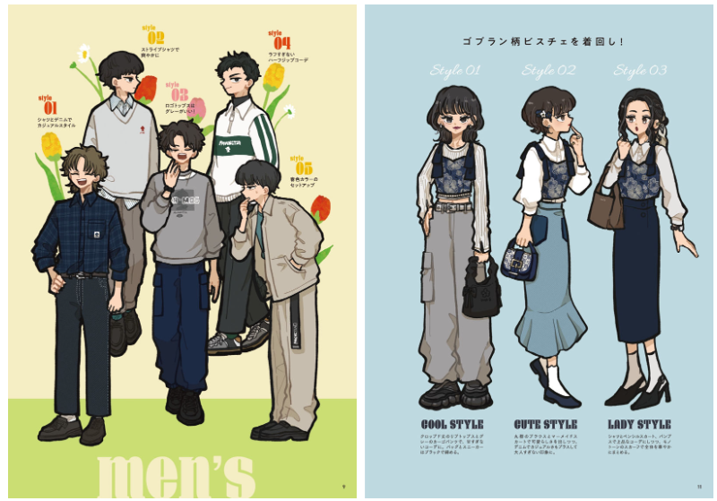 [画集][tia]好き！を着こなすファッションイラストブック[153P]