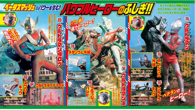 [画集]ウルトラマンZ なぞとふしぎUltraman Z(奥特曼Z)142[23P]