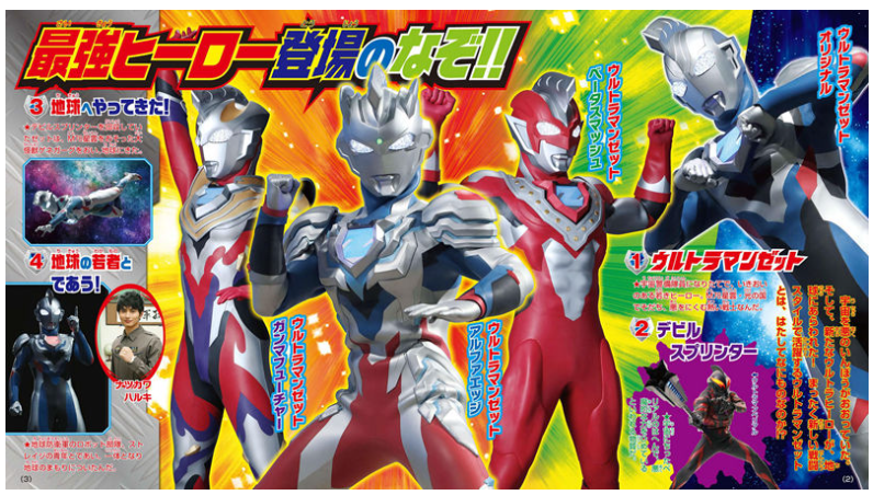 [画集]ウルトラマンZ なぞとふしぎUltraman Z(奥特曼Z)142[23P]