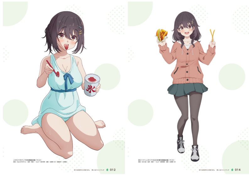 [画集]日々は過ぎれど飯うまし 思い出ファンブック[134P]