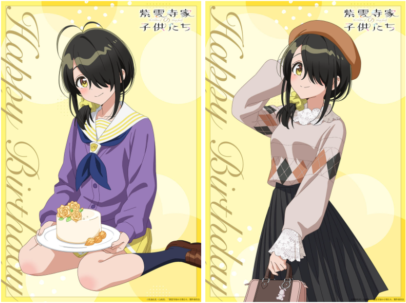 紫云寺家的兄弟姐妹 高清图片CG包[237P]