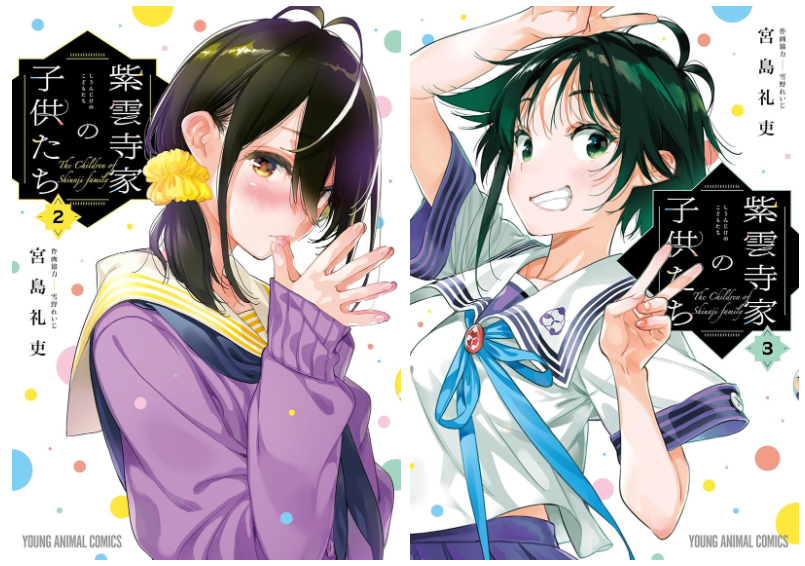 紫云寺家的兄弟姐妹 高清图片CG包[237P]