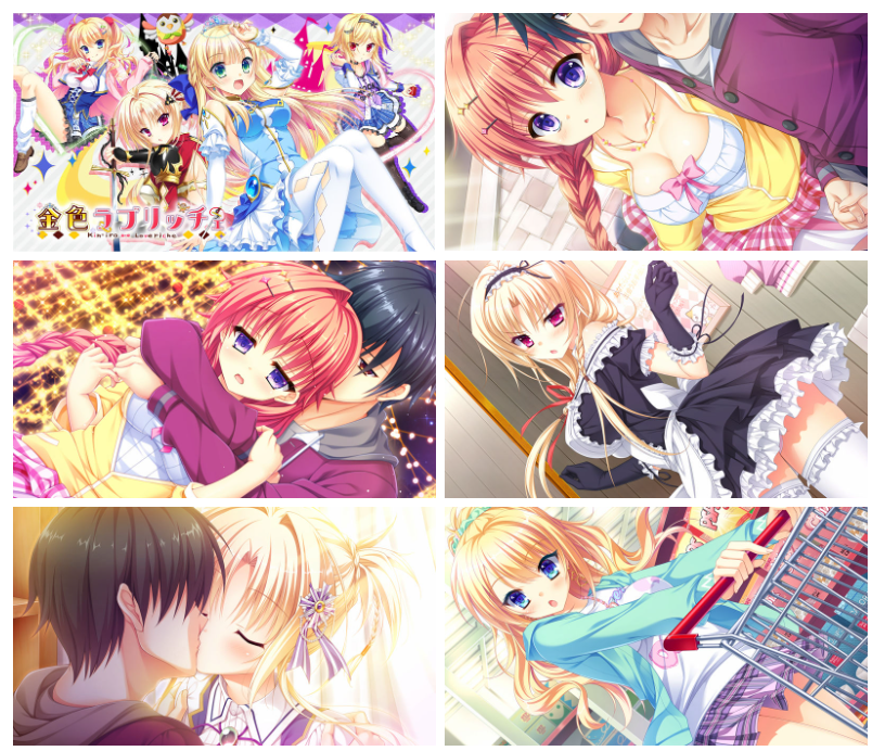 [游戏CG]金色ラブリッチェ 精选CG[458P]