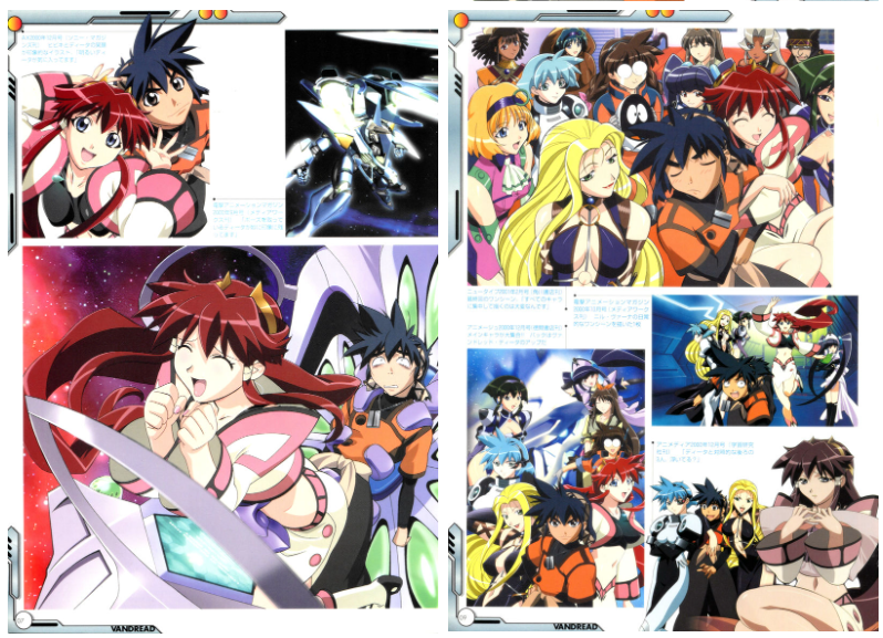 [画集]VANDREAD デジタル银河冒险战记設定画集[101P]