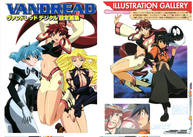 [画集]VANDREAD デジタル银河冒险战记設定画集[101P]