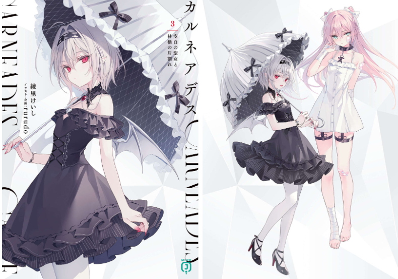 [画集][rurudo]カルネアデス(CARNEADES) novel Illustrations vol.01~03[53P]