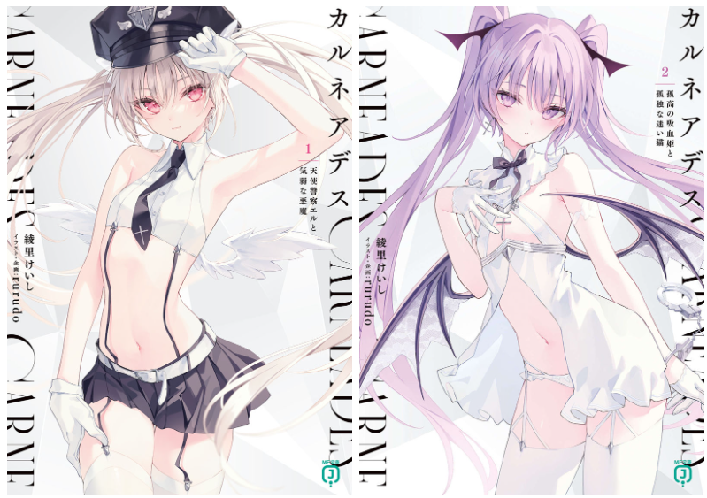 [画集][rurudo]カルネアデス(CARNEADES) novel Illustrations vol.01~03[53P]