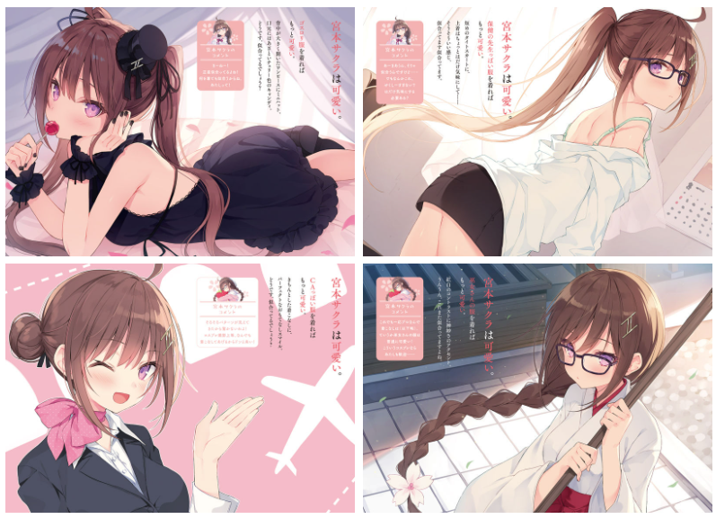 [画集][rurudo]宮本サクラが可愛いだけの小説。 novel Illustrations vol.01~04[76P]
