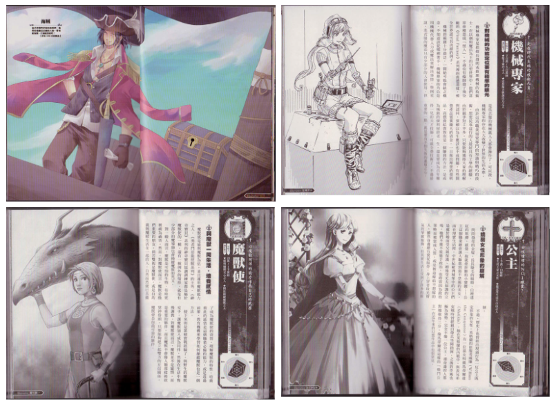 [画集]幻想世界的职业事典 繁体中文版[130P]