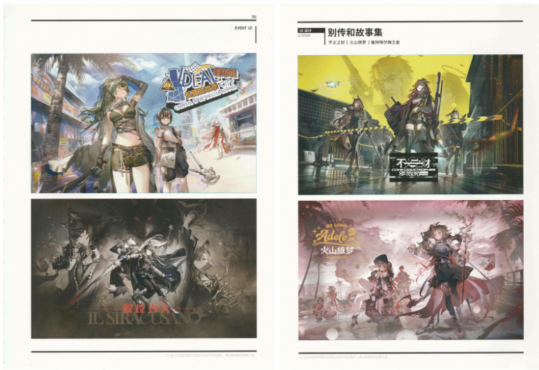[画集]ARKNIGHTS OFFICIAL ARTWORKS VOL.4[381P]