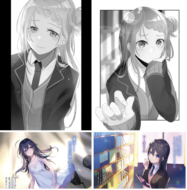 [画集][美和野らぐ]星空の下、君の声だけを抱きしめる novel Illustrations[15P]