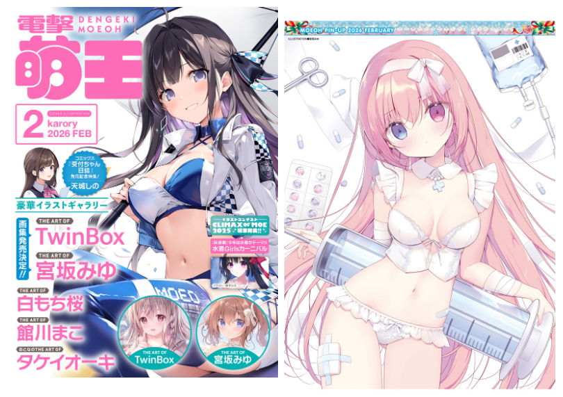 [画集]电击萌王 2026年02月插图精选[83P]