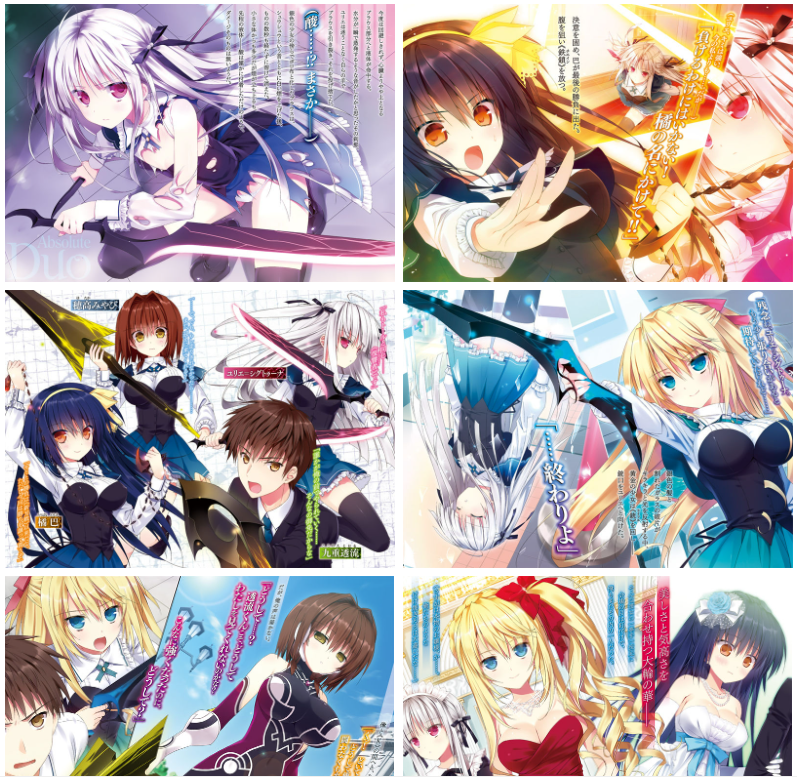 [画集][浅葉ゆう]绝对双刃アブソリュート・デュオ novel Illustrations vol.01~11[149P]