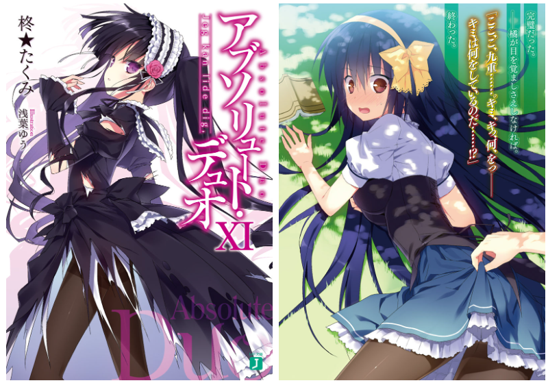 [画集][浅葉ゆう]绝对双刃アブソリュート・デュオ novel Illustrations vol.01~11[149P]