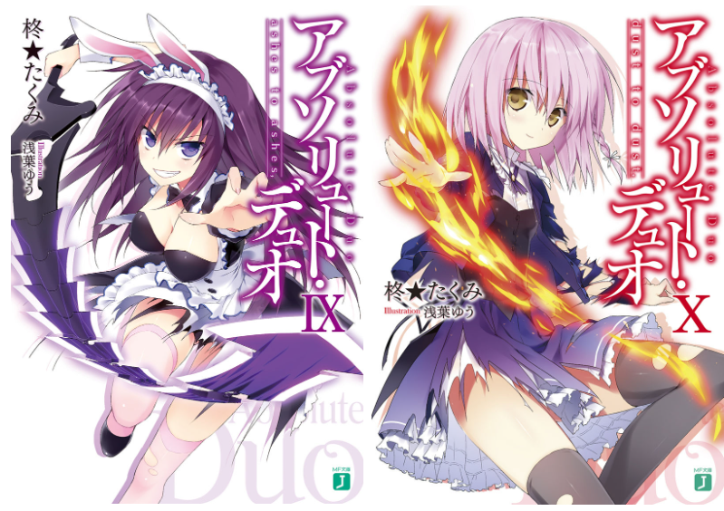 [画集][浅葉ゆう]绝对双刃アブソリュート・デュオ novel Illustrations vol.01~11[149P]