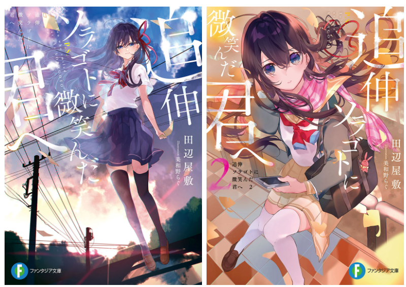 [画集][美和野らぐ]追伸 ソラゴトに微笑んだ君へ novel Illustrations vol.01~03[47P]