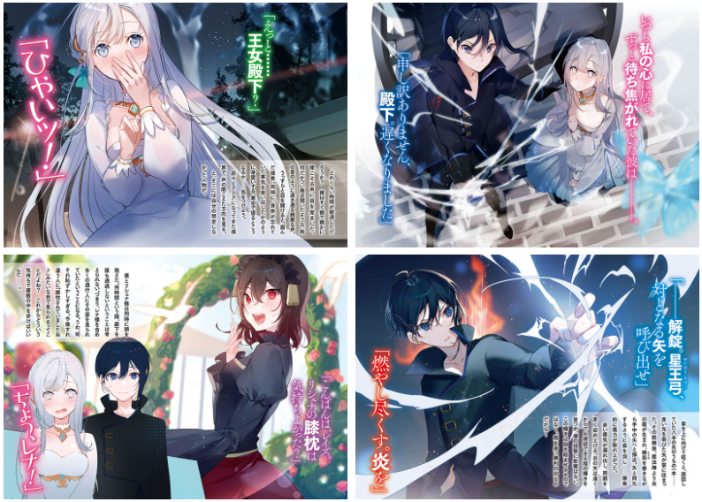 [画集][美和野らぐ]宮廷魔法士です。最近姫様からの視線が気になります。novel Illustrations vol.01~02[34P]