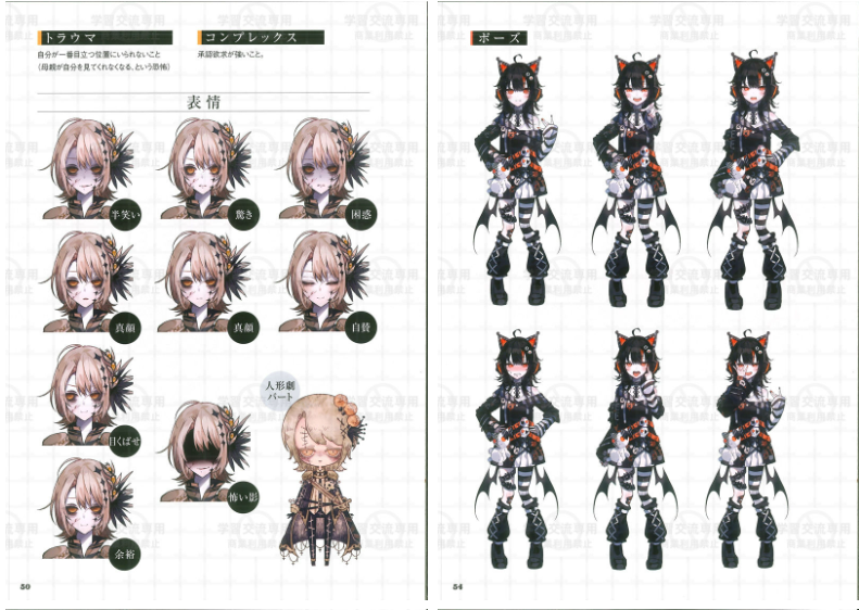 [画集][梅まろ]魔法少女ノ魔女裁判魔法少女的魔女审判 設定資料集[112P]