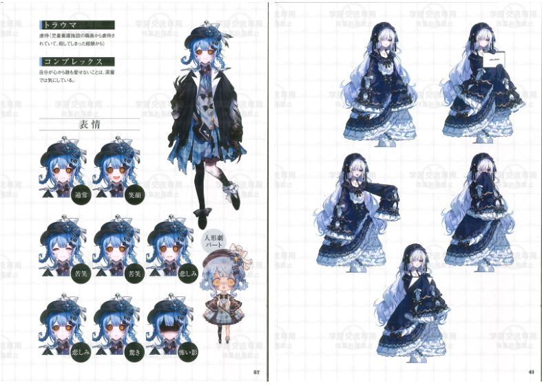 [画集][梅まろ]魔法少女ノ魔女裁判魔法少女的魔女审判 設定資料集[112P]
