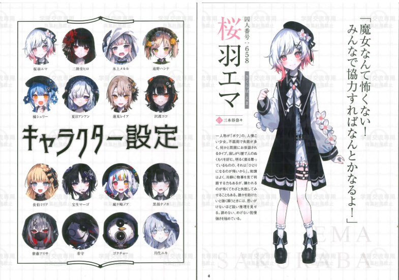[画集][梅まろ]魔法少女ノ魔女裁判魔法少女的魔女审判 設定資料集[112P]