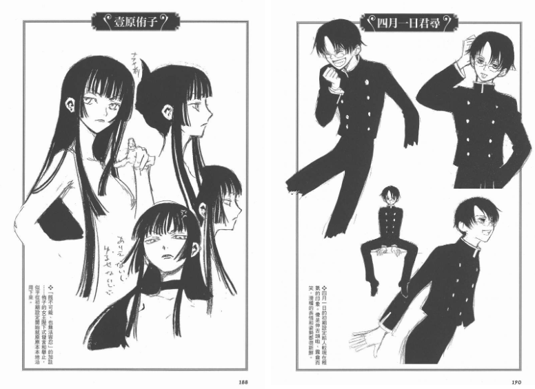 [画集]xxxHOLiC 读本 公式导读手册[229P]