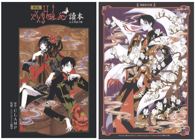 [画集]xxxHOLiC 读本 公式导读手册[229P]