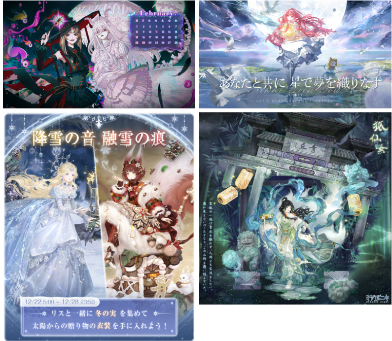 [官方推特][奇迹暖暖(miraclenikkijp)]推特图片包[1580P]