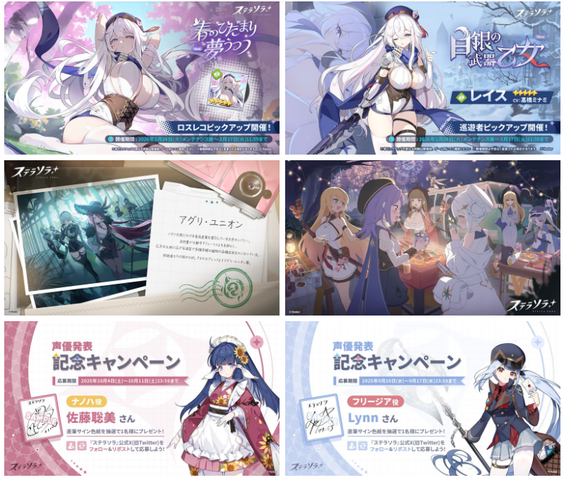 [官方推特][星塔旅人(StellaSoraJP)]推特图片包[626P]