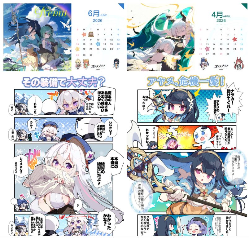 [官方推特][星塔旅人(StellaSoraJP)]推特图片包[626P]