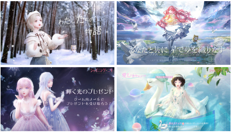 [官方推特][闪耀暖暖(ShiningNikki_JP)]推特图片包[2084P]