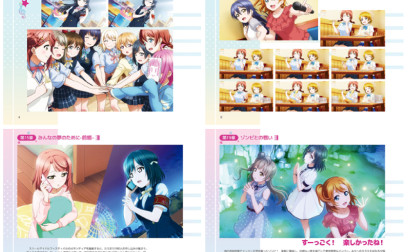 [画集]ラブライブ!スクールアイドルフェスティバル ALL STARS Complete Book[612P]