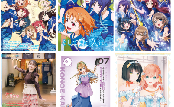 [画集]LoveLive!Days Love Live! General Magazine Vol.64[121P]