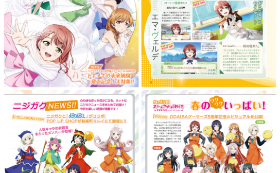 [画集]LoveLive!Days Love Live! General Magazine Vol.63[133P]