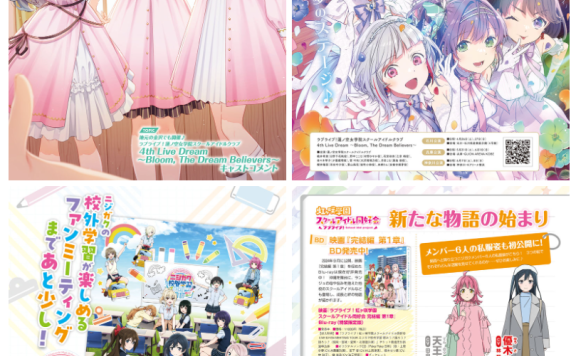 [画集]LoveLive!Days Love Live! General Magazine Vol.62[82P]