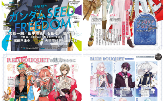 [画集]アニメディア(Animedia) 2024年03月号[141P]