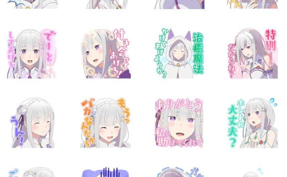 [表情包]Re：从零开始的异世界生活Line表情包7套[280P]