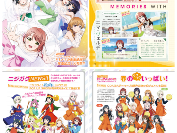 [画集]LoveLive!Days Love Live! General Magazine Vol.63[133P]