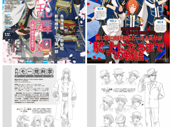 [画集]アニメディア(Animedia) 2024年04月号[138P]