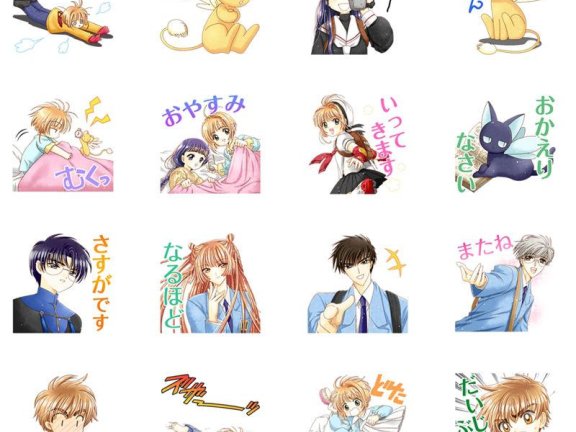 [表情包]魔卡少女樱カードキャプターさくら Line表情包2套[80P]