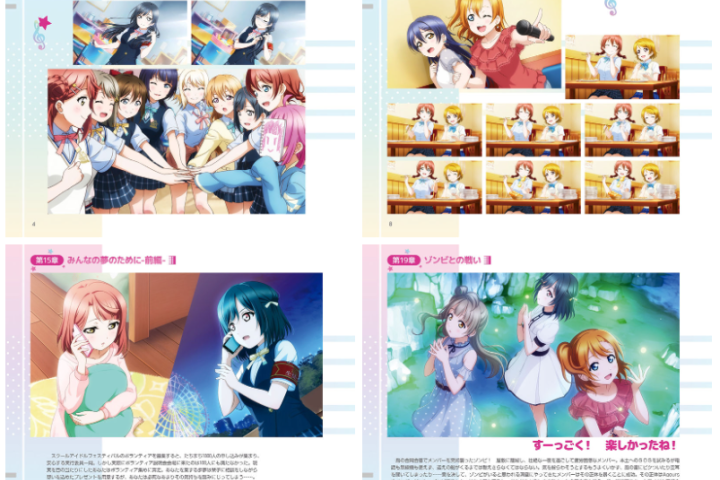 画集]ラブライブ!スクールアイドルフェスティバルALL STARS Complete