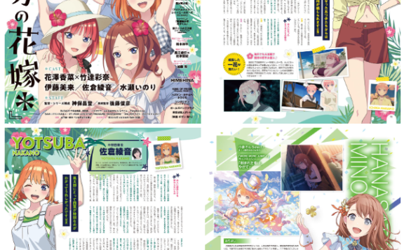 [画集]アニメディア(Animedia) 2024年11月号[140P]