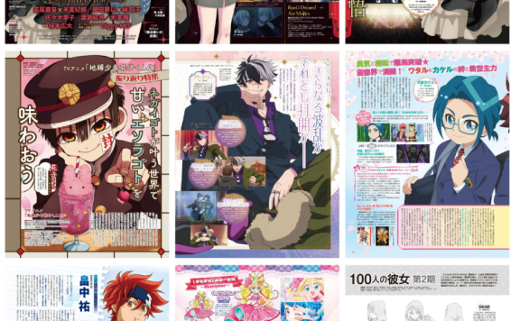 [画集]アニメディア(Animedia) 2025年04月号[128P]